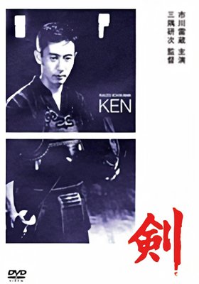 Ken