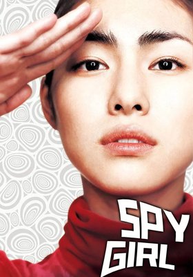 Kinokonzert: Girl Shy