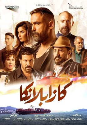 Casablanca Casablanca