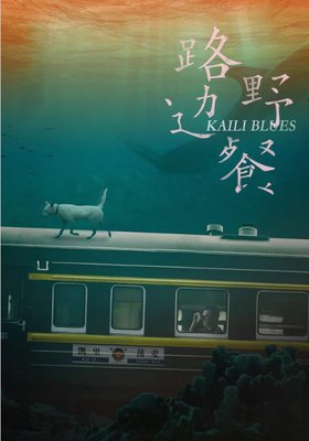 KAILI BLUES