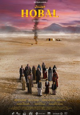 ALFILM: Hobal