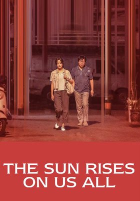 The Sun Rises on Us All