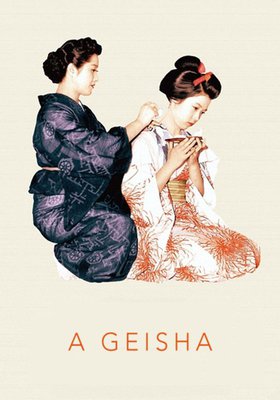 Die Festmusik von Gion – Zwei Geishas