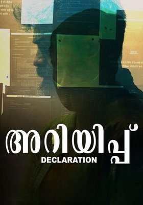 Declaration Declaration