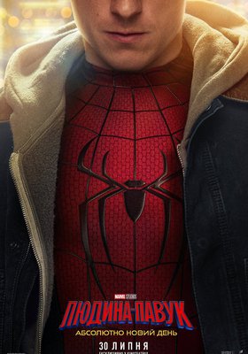 Spider-Man: Brand New Day (ukrainische Sprachfassung)
