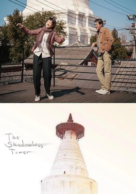 BAI TA ZHI GUANG - THE SHADOWLESS TOWER | DER SCHATTENLOSE TURM