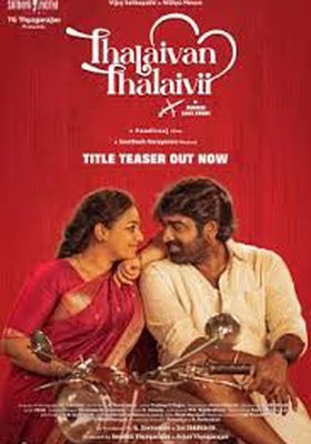 Thalaivan Thalaivii