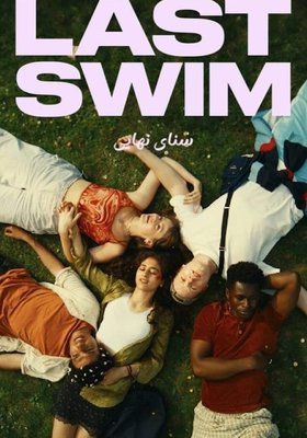 Last Swim