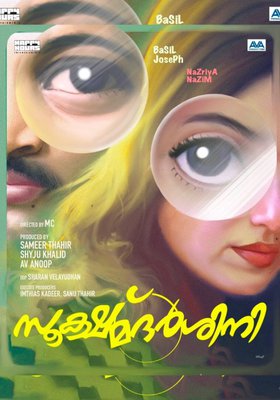 Sookshma Dharshini Sookshma Dharshini