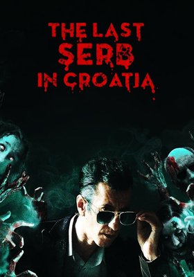 Svadba (serb.)