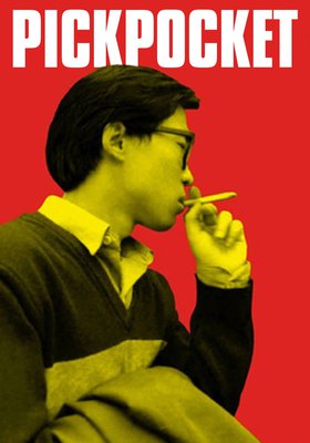 Xiao Wu (Pickpocket)