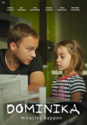 Dominik Eulberg