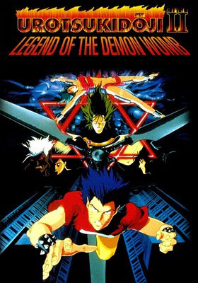 Urotsukidoji II: Legend of the Demon Womb