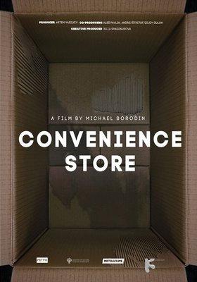 CONVENIENCE STORE