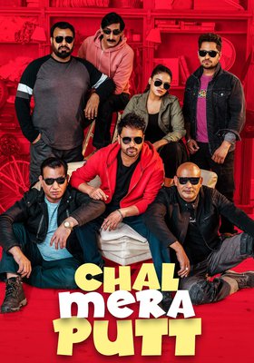 Chal Mera Putt Chal Mera Putt