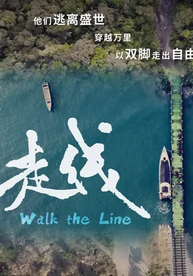 Walk the Line