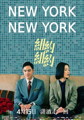 New York, New York