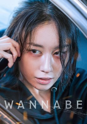 Wannabe
