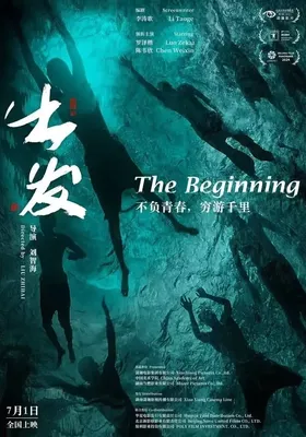 The Beginning The Beginning