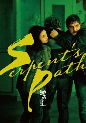 SERPENT’S PATH