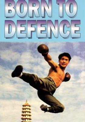 Born to Defense