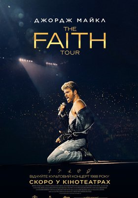 George Michael - The Faith Tour