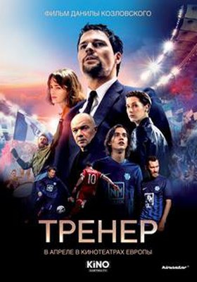 Trener - Coach Trener - Coach