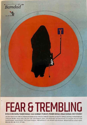 Fear & Trembling