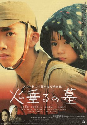 Hotaru no haka (Die letzten Glühwürmchen)