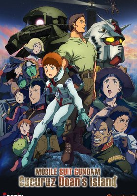 Mobile Suit Gundam: Cucuruz Doan's Island Mobile Suit Gundam: Cucuruz Doan's Island