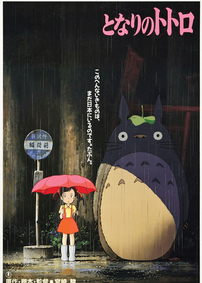 Mein Nachbar Totoro