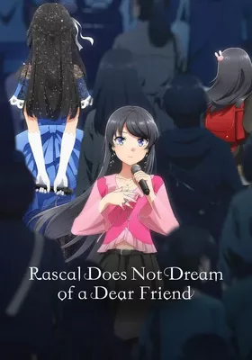 Rascal Does Not Dream of a Dear Friend