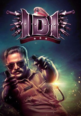 IDI: Inspector Dawood Ibrahim IDI: Inspector Dawood Ibrahim