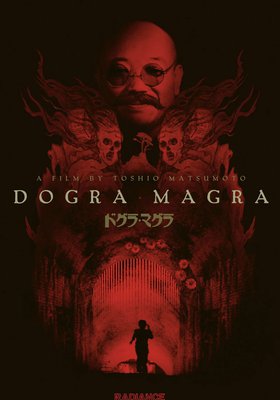 DOGURA MAGURA