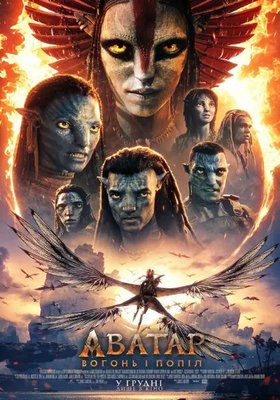 Avatar: Fire and Ash (Ukrainische Fassung) / OmU / FSK 12