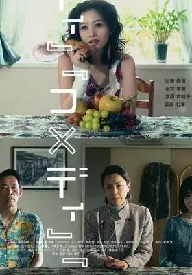 A Comedy