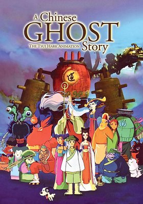 A Chinese Ghost Story