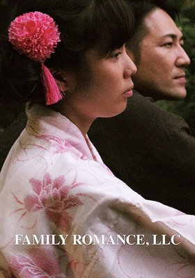 NIPPON SHORTS 1: FAMILY & ROMANCE