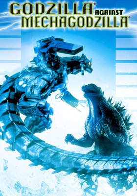 Godzilla gegen Mechagodzilla