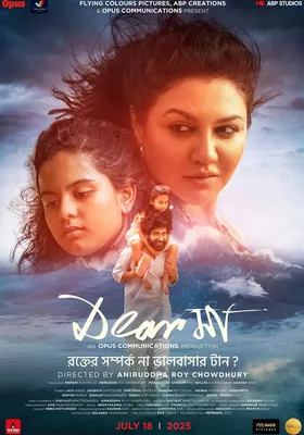 Dear Maa