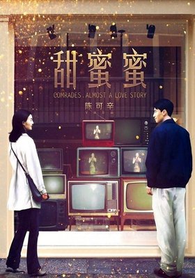 Hongkong Love Affair