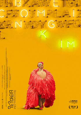 Becoming Kim