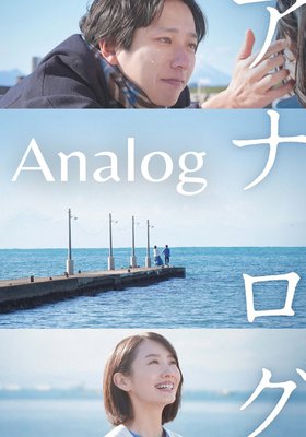 ANALOG