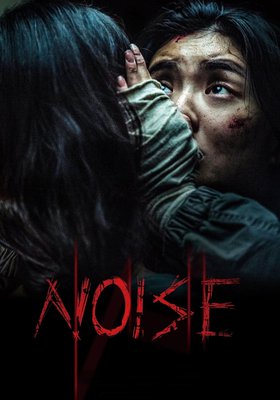 Noise - Niedersachsen-Premiere