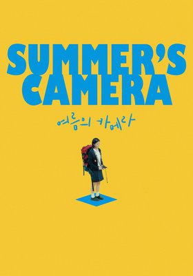 SUMMER'S CAMERA