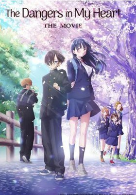 The Dangers in My Heart: The Movie – CineAnime