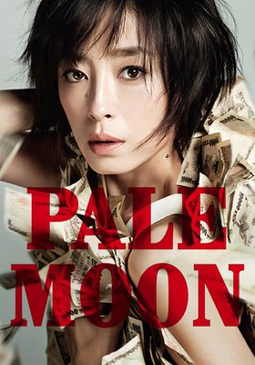 Pale Moon Pale Moon
