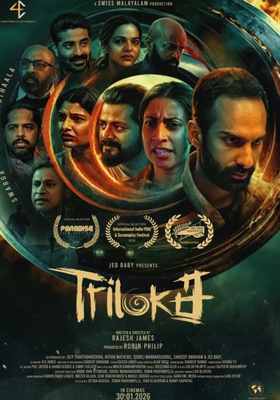 Triloka
