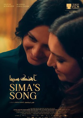 SIMA’S SONG