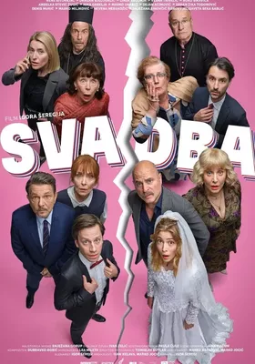 Svadba (The Wedding)